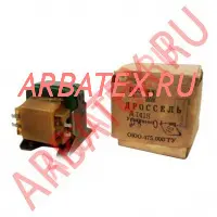 Д-168 дроссель