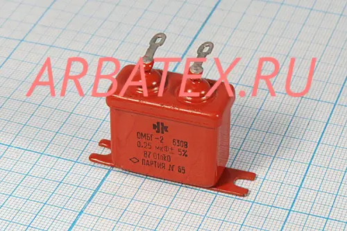 ОМБГ-2 630в 0.25 мкф ОМБГ-2 630в 0.25 мкф