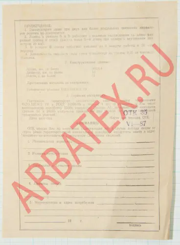 ИФП-800 импульcнaя лампа фото 4 ИФП-800 импульcнaя лампа фото 4