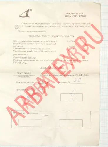 2РМДТ33Б32Г1В1В Разъемы 2РМ, 2РМТ, 2РМГ, 2РМДТ, ОНЦ-РГ фото фото 2