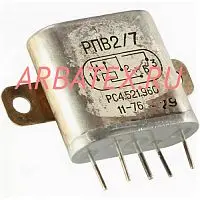 РПВ-2/7 РС4.521.960