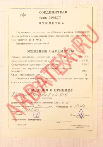 2РМДТ30КПН8Г7В1В фото фото 6 2РМДТ30КПН8Г7В1В Разъемы 2РМ, 2РМТ, 2РМГ, 2РМДТ, ОНЦ-РГ фото фото 6