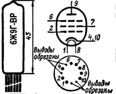 6Ж9Г-ВР радиолампа фото 3 6Ж9Г-ВР радиолампа фото 3