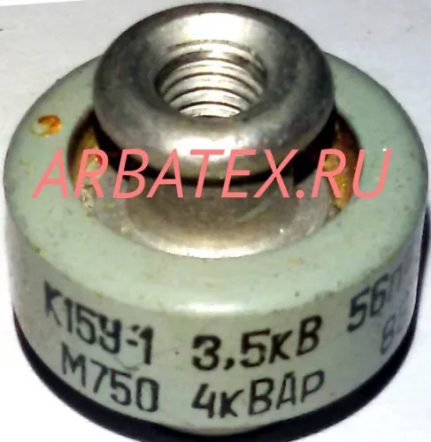 К15У-1 3,5кВ 56 пф 4квар М750 К15У-1 3,5кВ 56 пф 4квар М750