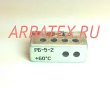 РБ-5-2 60
