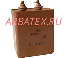 К42-4 160в 4 мкф